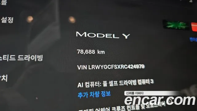 Tesla Model Y 2024 thumb 8