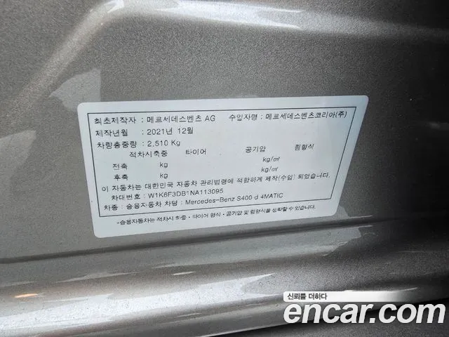 Mercedes-Benz S-Класс 2022 thumb 6