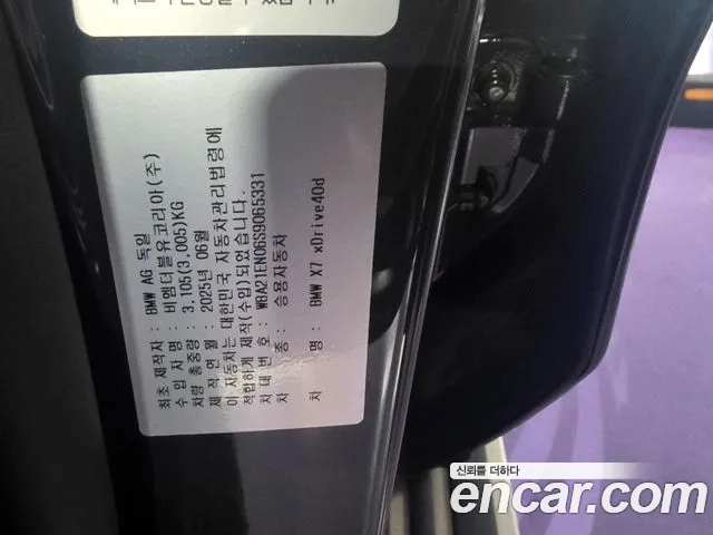 BMW X7 2025 thumb 6