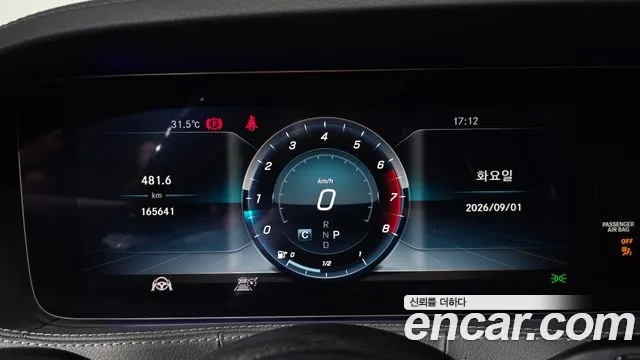 Mercedes-Benz S-Класс 2018 thumb 8