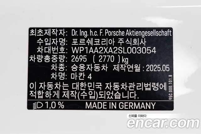 Porsche Macan 2025 thumb 10