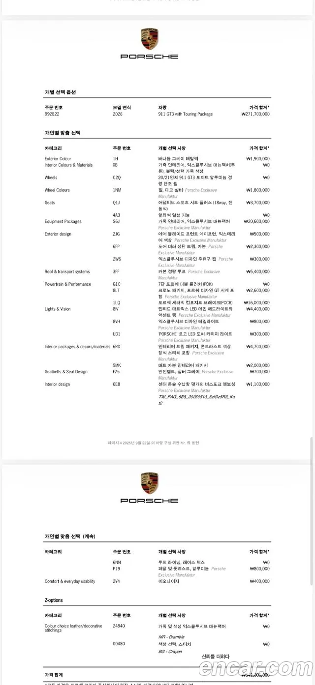 Porsche 911 2025 thumb 9