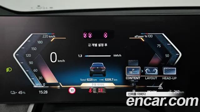 BMW iX 2026 thumb 7