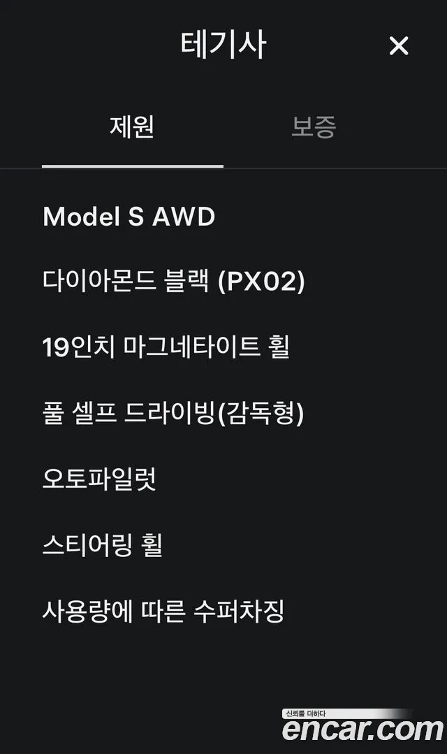 Tesla Model S 2026 thumb 6