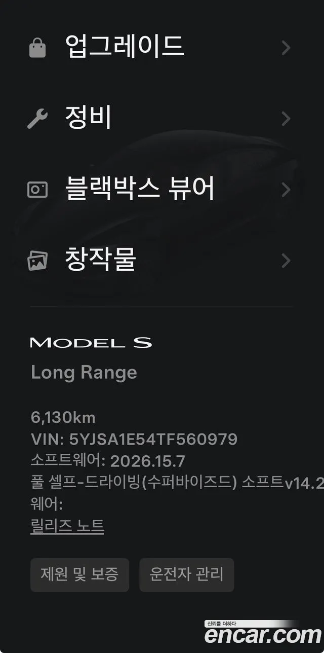 Tesla Model S 2026 thumb 8
