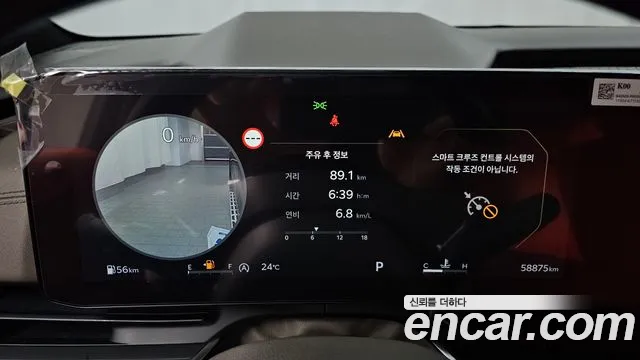 Kia Carnival 2024 thumb 7