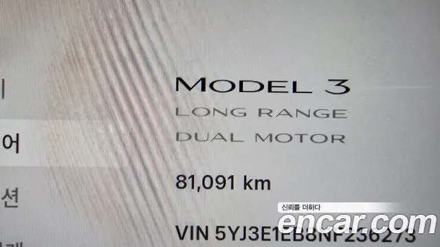 Tesla Model 3 2022 thumb 8