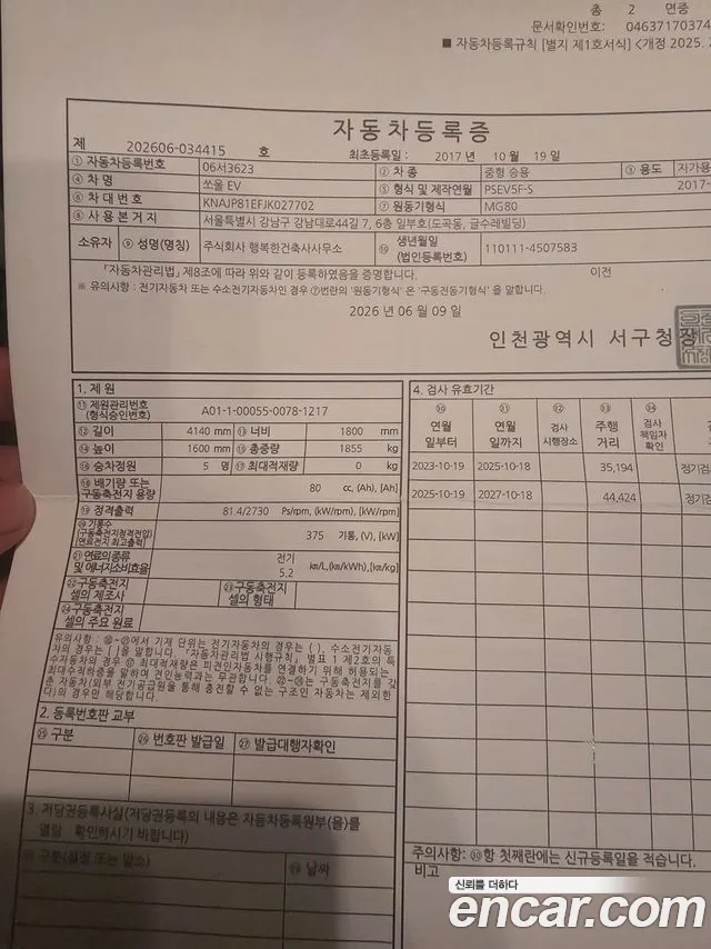 Kia Soul 2017 thumb 10