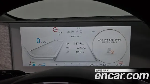 Hyundai IONIQ 5 2023 thumb 8