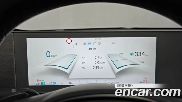 Hyundai IONIQ 5 2022 thumb 8