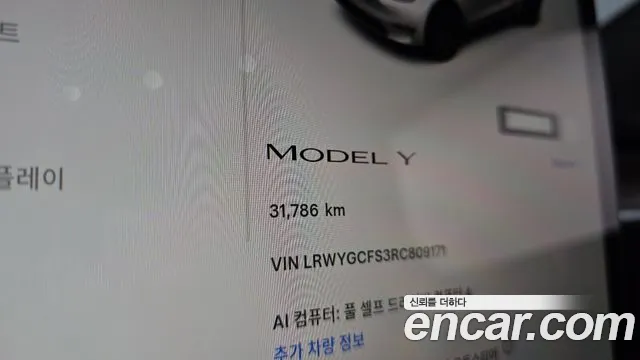 Tesla Model Y 2024 thumb 7