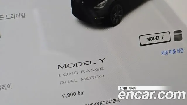 Tesla Model Y 2024 thumb 8