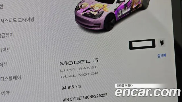 Tesla Model 3 2022 thumb 8