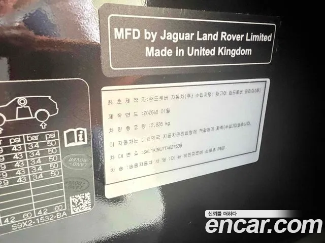 Land Rover Range Rover Sport 2026 thumb 11