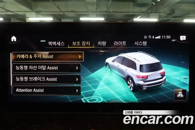Mercedes-Benz GLB 2021 thumb 8