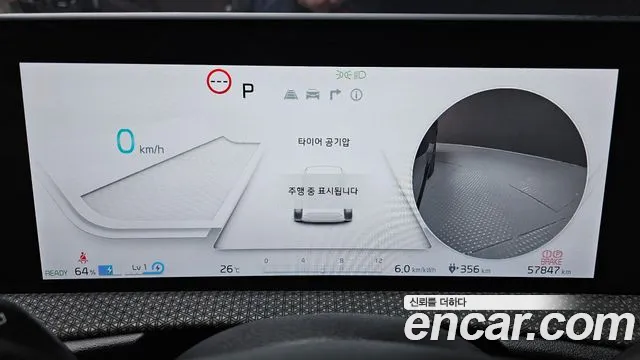 Kia EV6 2023 thumb 7