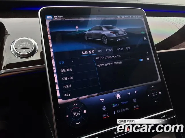Mercedes-Benz S-Класс 2021 thumb 8