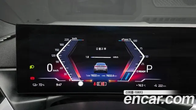 BMW i4 2023 thumb 8