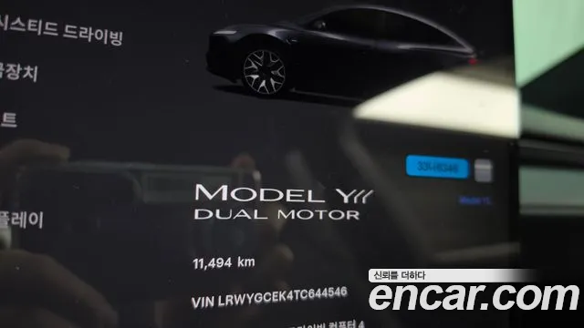 Tesla Model Y 2026 thumb 8