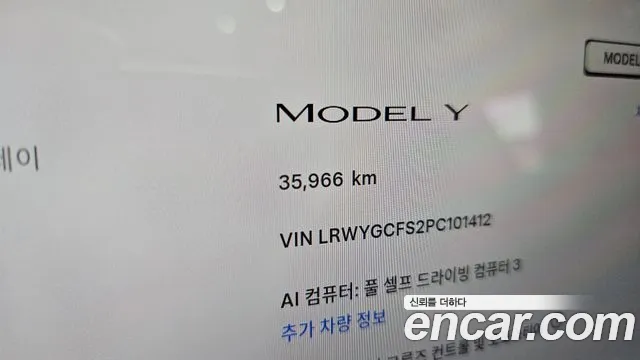 Tesla Model Y 2023 thumb 8