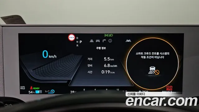 Hyundai IONIQ 5 2023 thumb 8