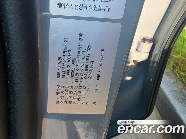 BMW X5 2025 thumb 7