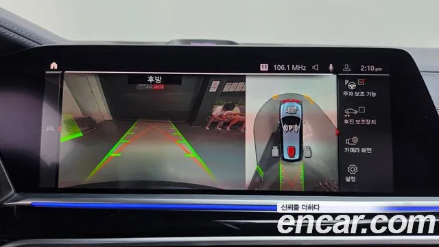 BMW X7 2022 thumb 12