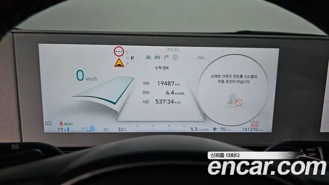 Hyundai IONIQ 5 2022 thumb 7