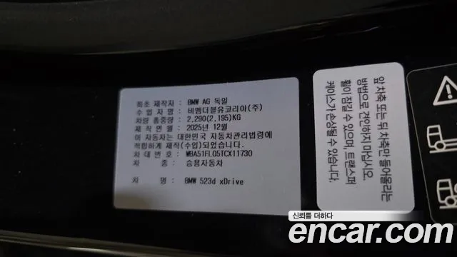 BMW 5-Series 2026 thumb 8