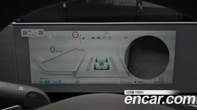 Hyundai IONIQ 5 2021 thumb 7