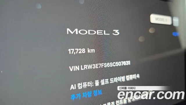Tesla Model 3 2025 thumb 8