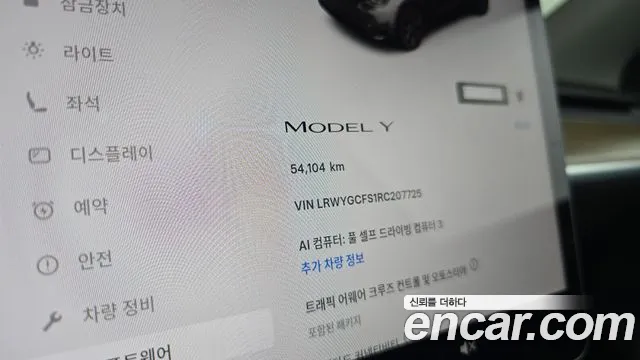 Tesla Model Y 2023 thumb 8