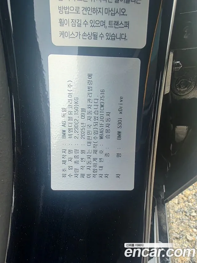 BMW 5-Series 2025 thumb 7