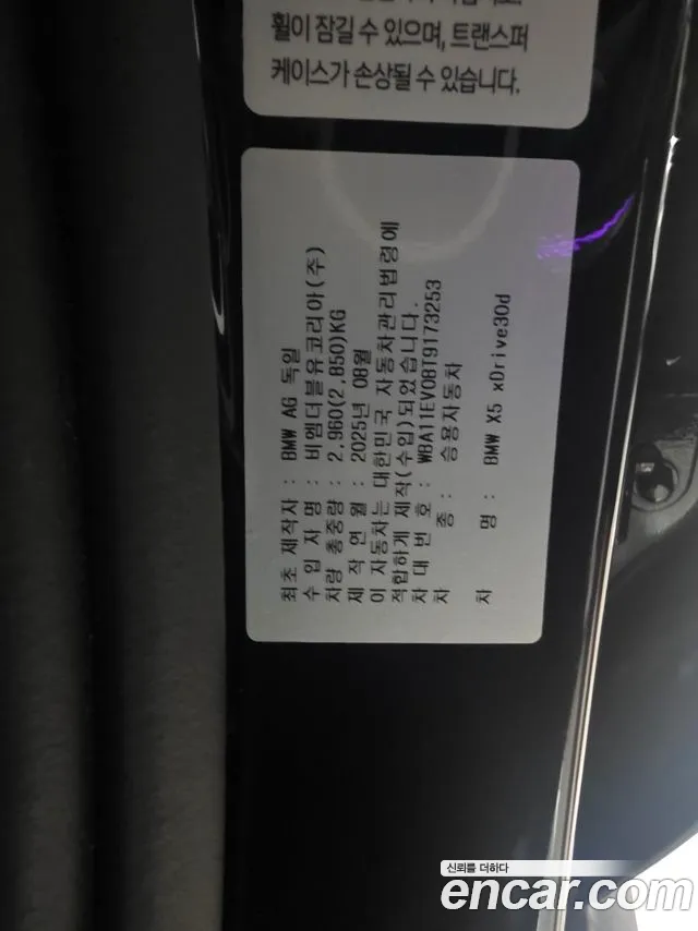 BMW X5 2025 thumb 7