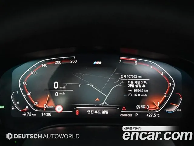 BMW 5-Series 2020 thumb 8