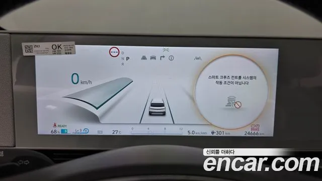Hyundai IONIQ 5 2023 thumb 8
