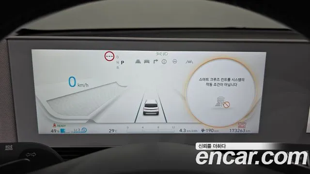 Hyundai IONIQ 5 2021 thumb 8