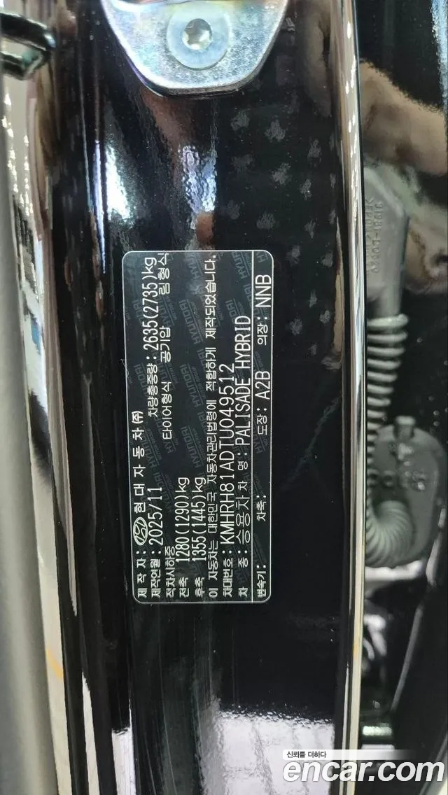 Hyundai Palisade 2025 thumb 6