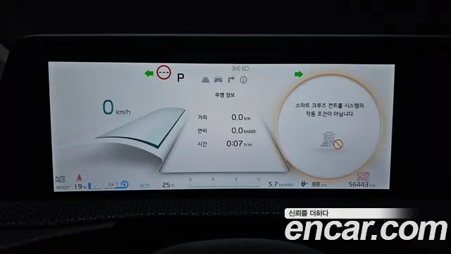 Kia EV6 2023 thumb 7