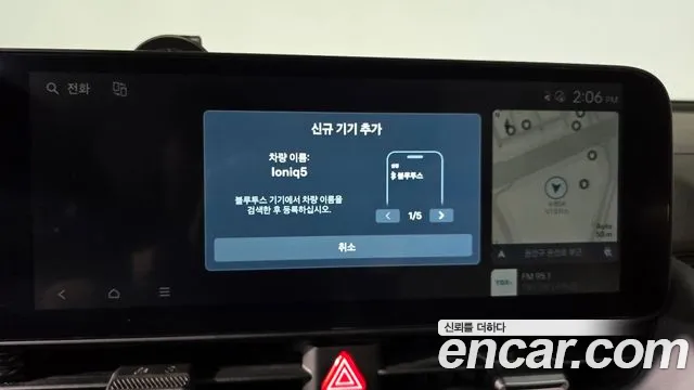 Hyundai IONIQ 5 2024 thumb 12