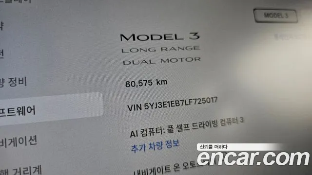 Tesla Model 3 2020 thumb 7