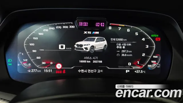 BMW X5M 2021 thumb 8