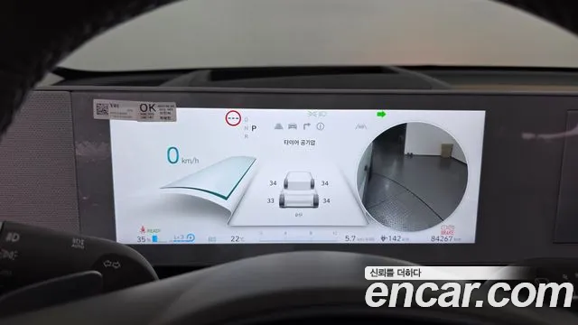 Hyundai IONIQ 5 2022 thumb 8