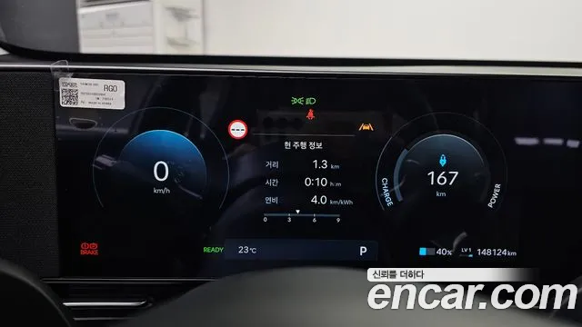 Hyundai Kona 2023 thumb 8