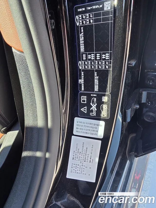 BMW 8-Series 2023 thumb 6