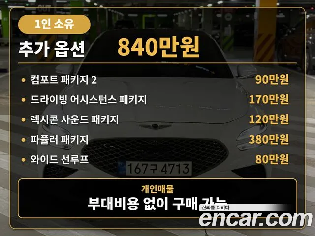 Genesis G70 2021 thumb 2