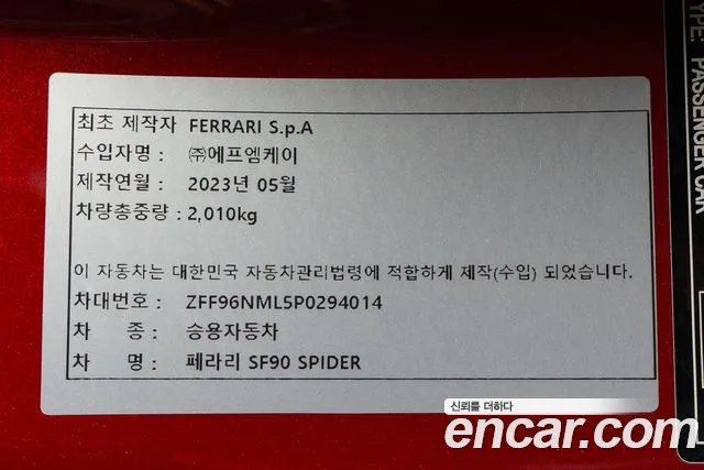Ferrari SF90 2023 thumb 10
