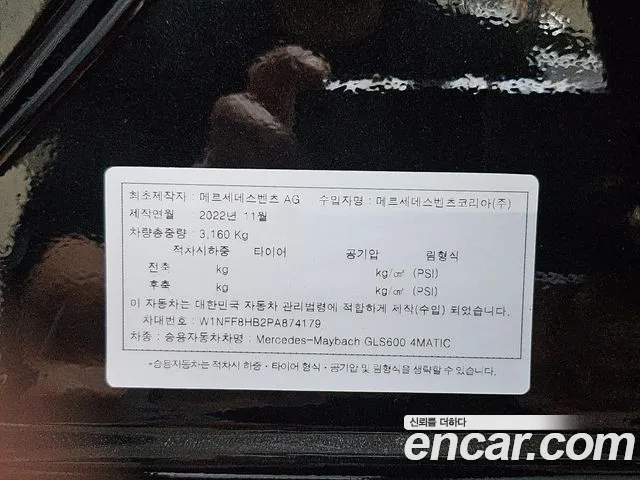 Mercedes-Benz GLS 2023 thumb 9