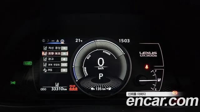 Lexus UX 2022 thumb 7