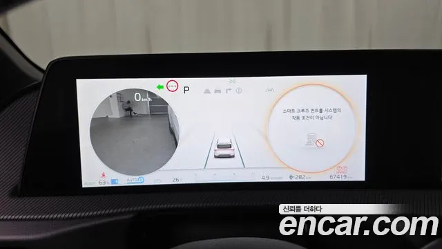 Kia EV6 2023 thumb 7